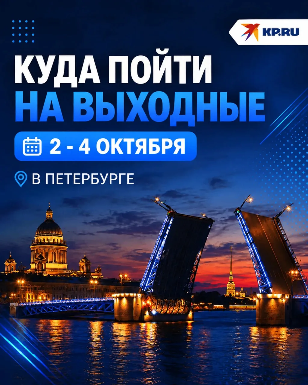 Не знаете, что делать на выходных? У нас есть план, и мы сейчас с вами им поделимся.