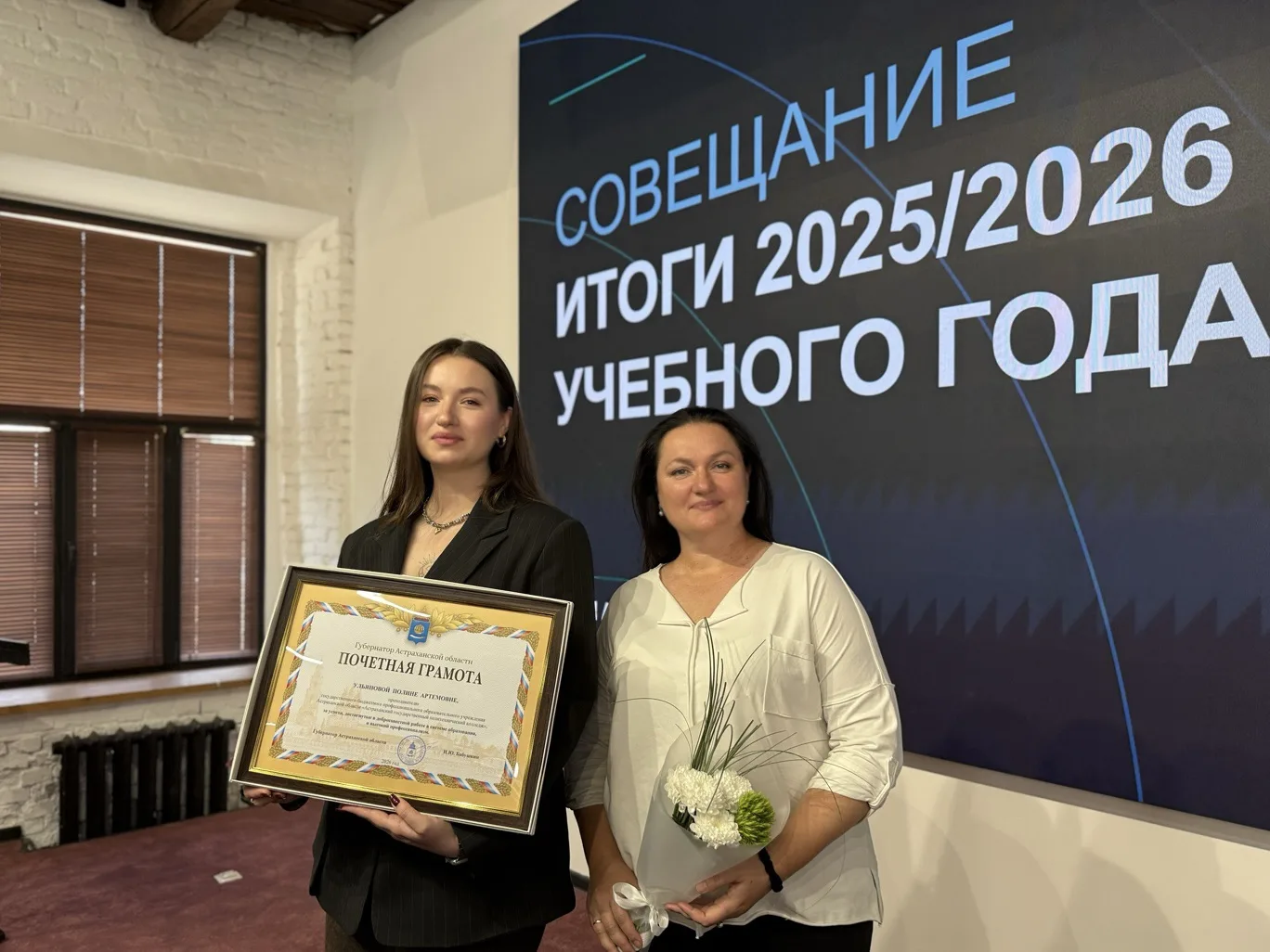 ✨ Состоялось совещание по подведению итогов 2025–2026 учебного года