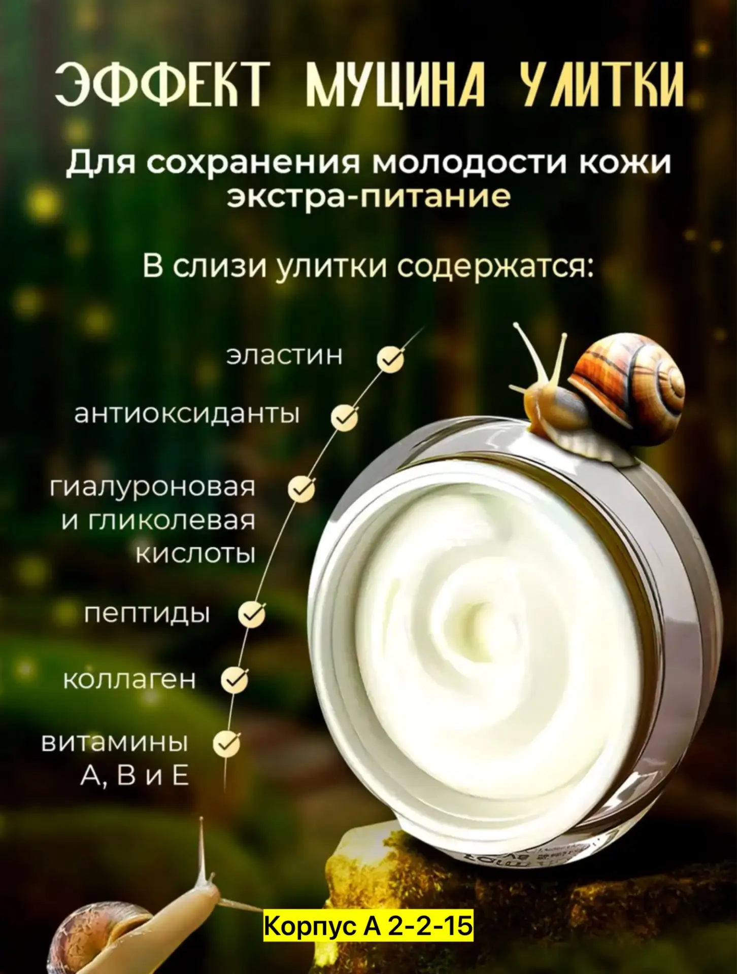 Крем для лица