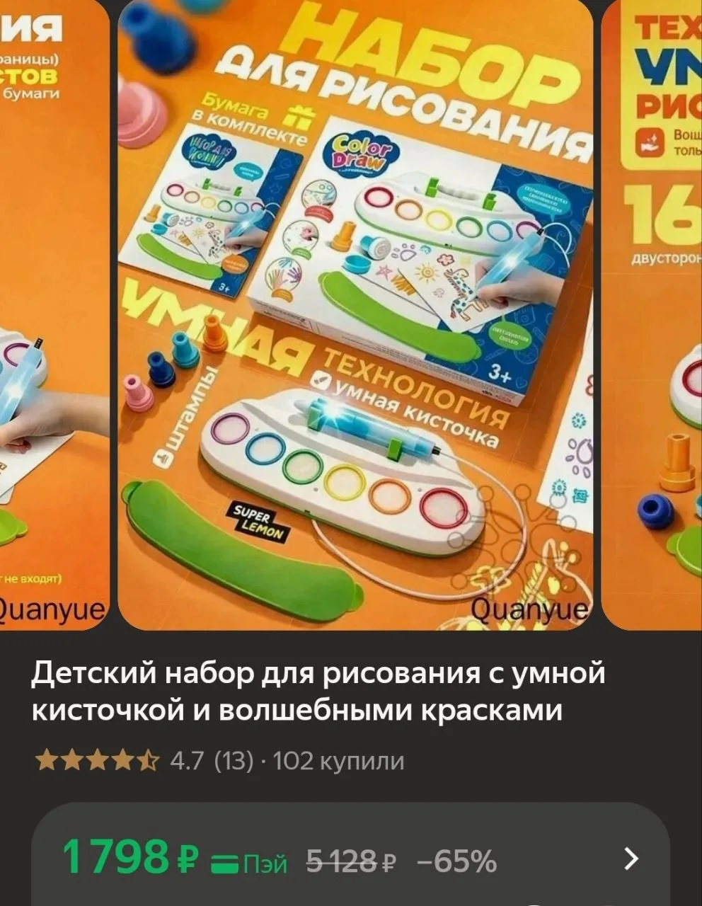 Детский набор для рисования с умными кисточками👨‍🎨