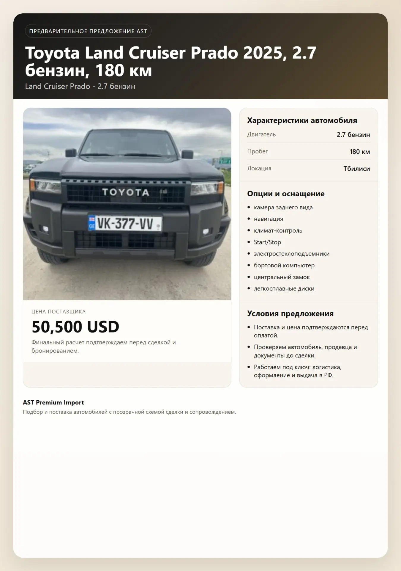 Новые Toyota Land Cruiser Prado в наличии.