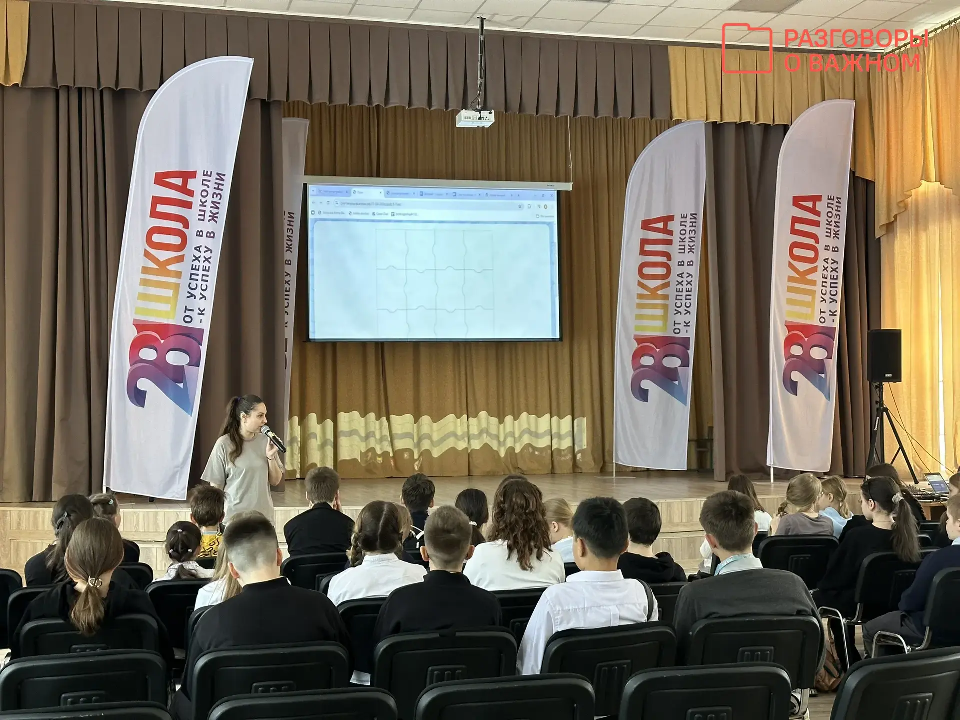 РАЗГОВОРЫ О ВАЖНОМ 🇷🇺  Понедельник традиционно начался с торжественной церемонии поднятия флага и ис