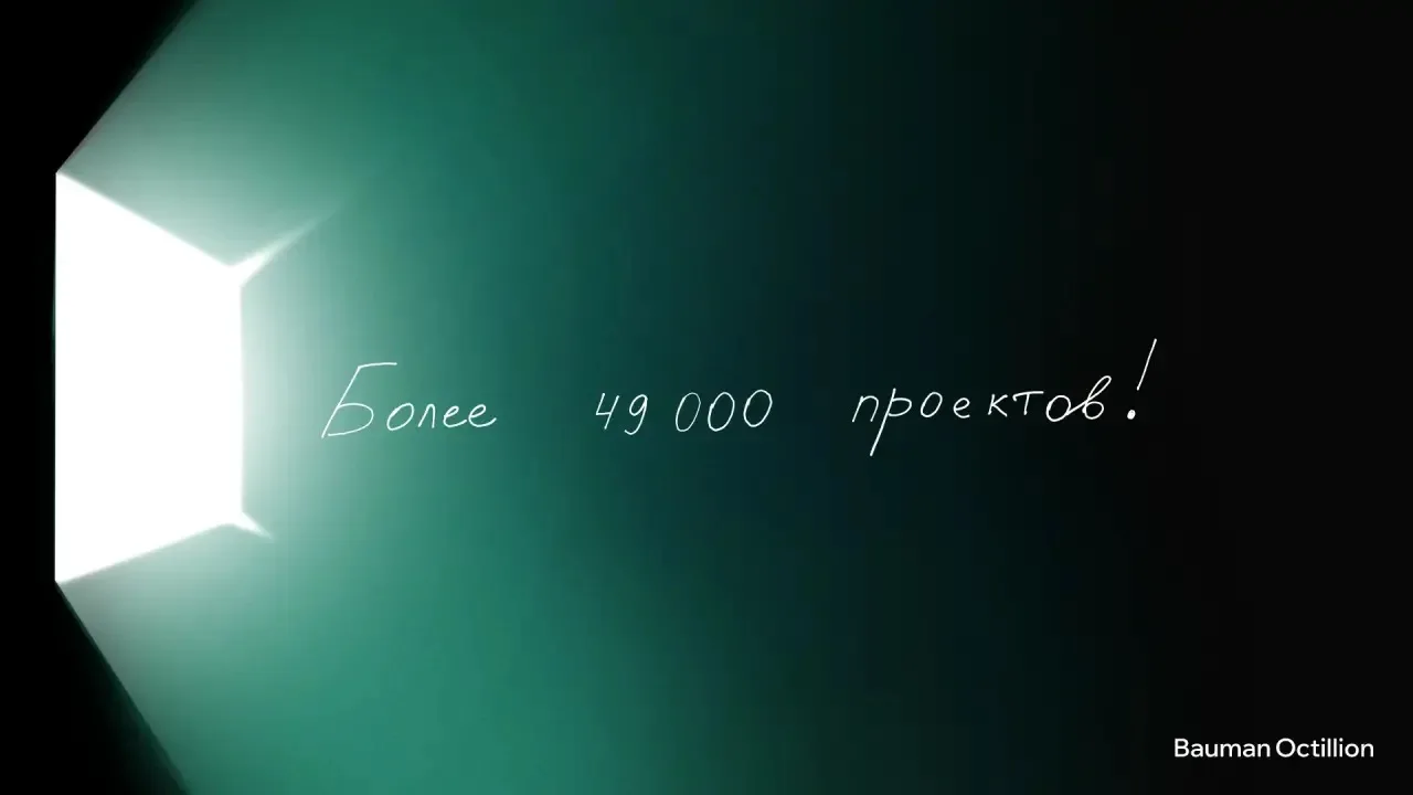 Bauman Octillion, 6 месяцев в общем доступе – полет супер!