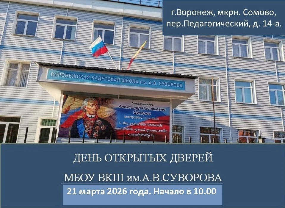 Уважаемые родители (законные представители) и юноши - обучающиеся 7-9 -х классов!