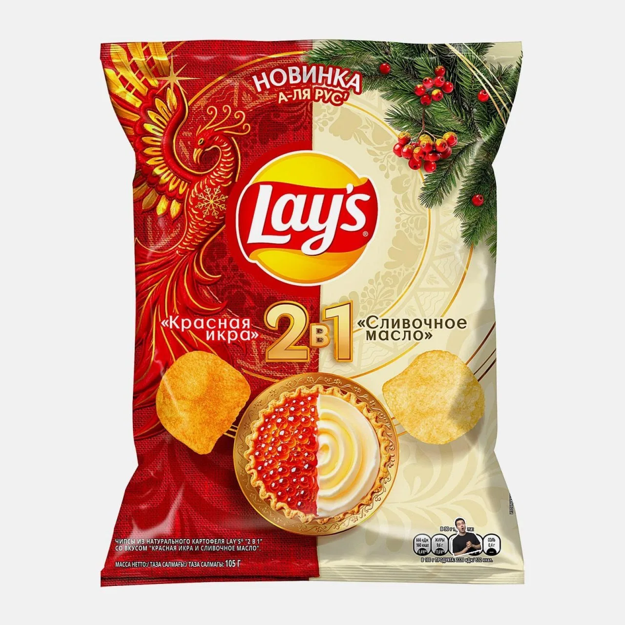 А вот и новогодние Lays этого года, да официально: