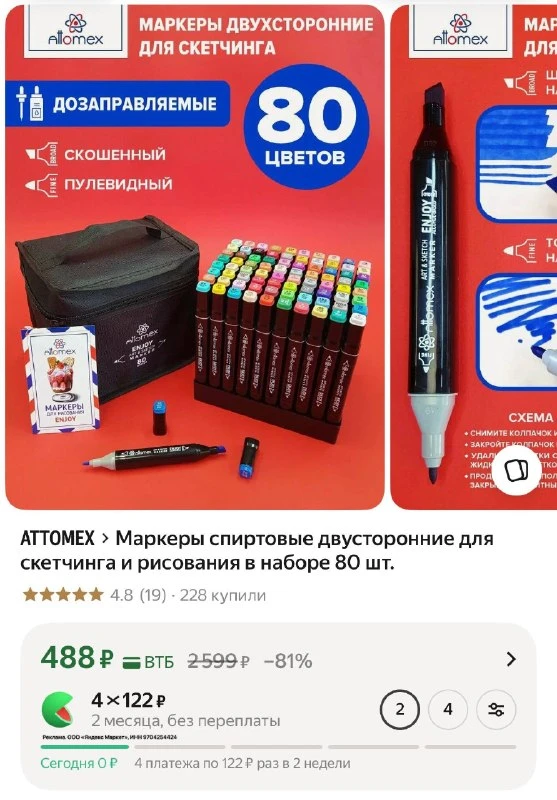 Маркеры спиртовые двусторонние для скетчинга и рисования в наборе 80 шт.
