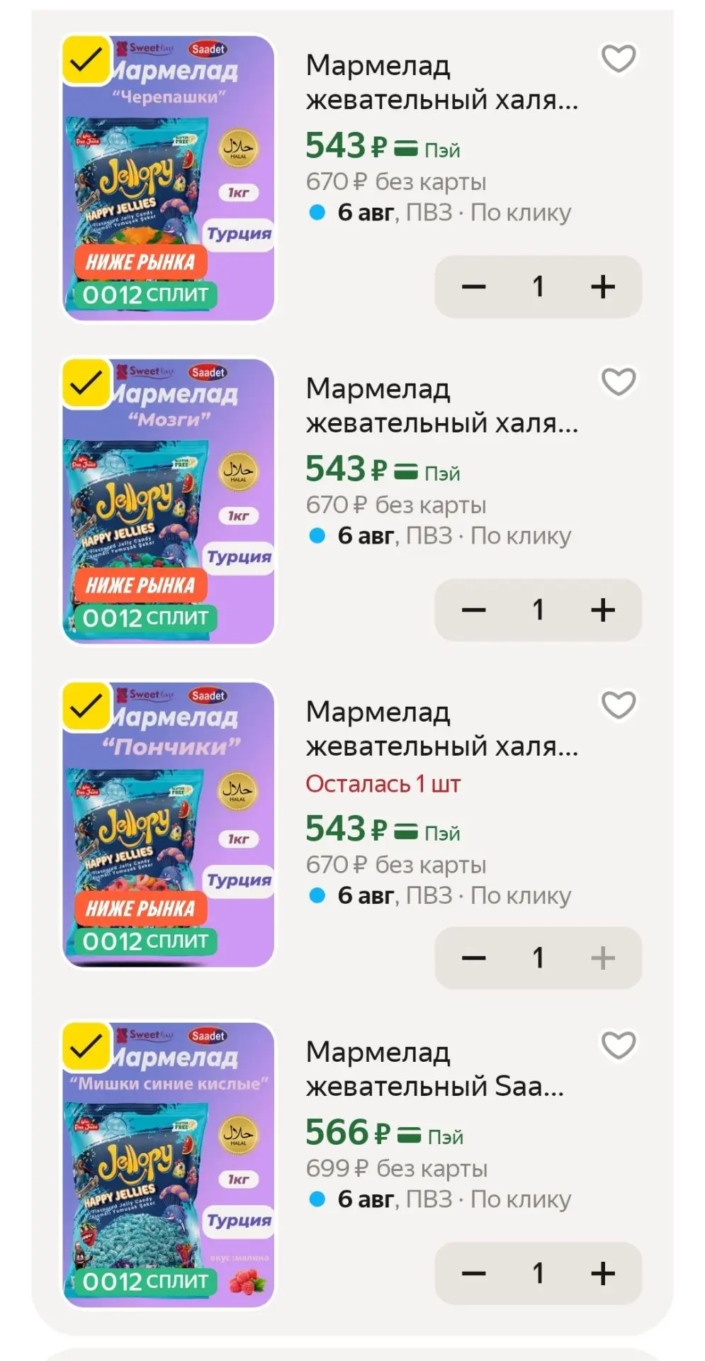 1 кг, Турция, вкусный 😍🔥