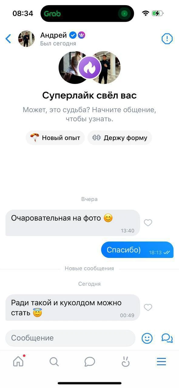 Вот как ими становятся