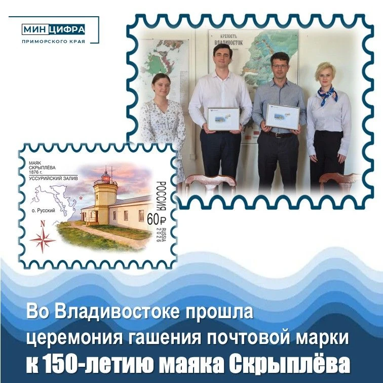 🗼 Маяк Скрыплёва — один из старейших на Дальнем Востоке, расположен на одноимённом ост...