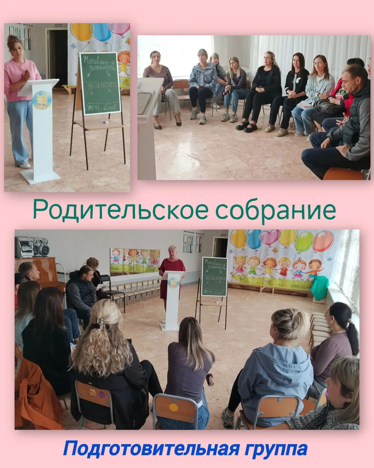 ✨Сегодня в подготовительной группе"Гномики" состоялось  родительское собрание.