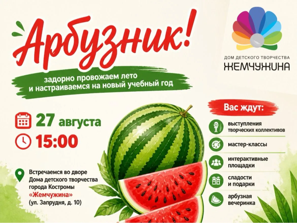 Приглашаем всех желающих на традиционный День открытых дверей "Арбузник"!🍉