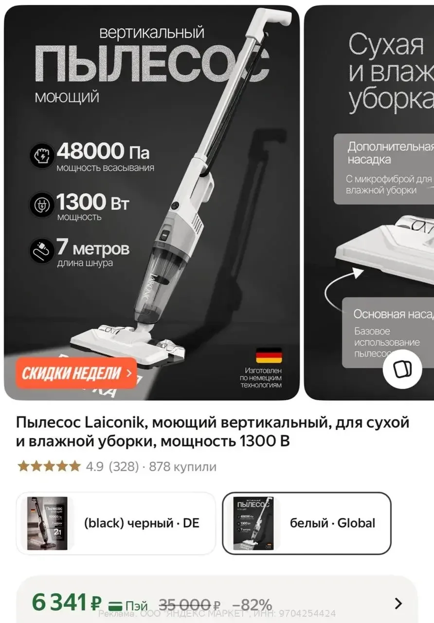 https://market.yandex.ru/cc/BFcyaB?erid=5jtCeReNx12oak2rUmLKiS5
