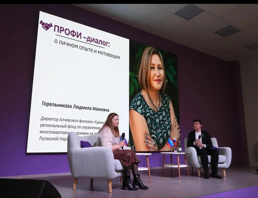 🇷🇺 Опыт и инициативы в «Профи-диалоге»
