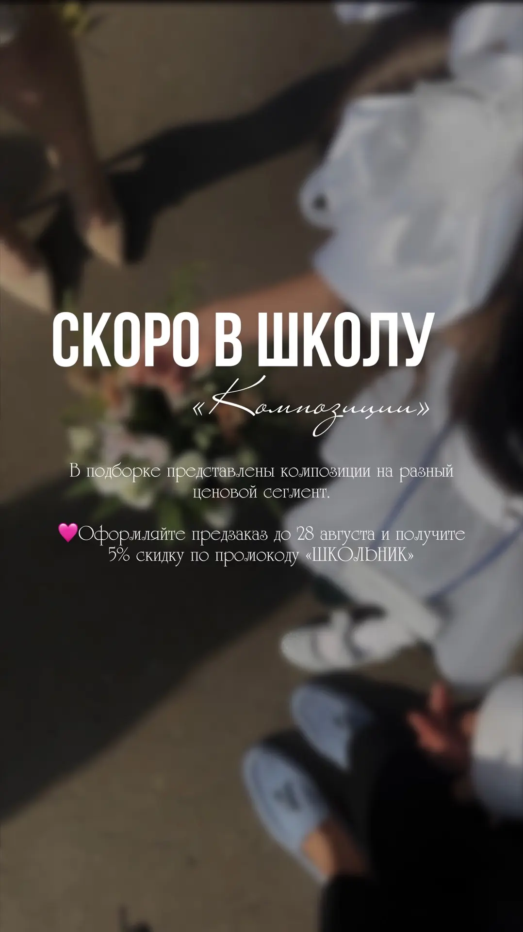 Для заказа: