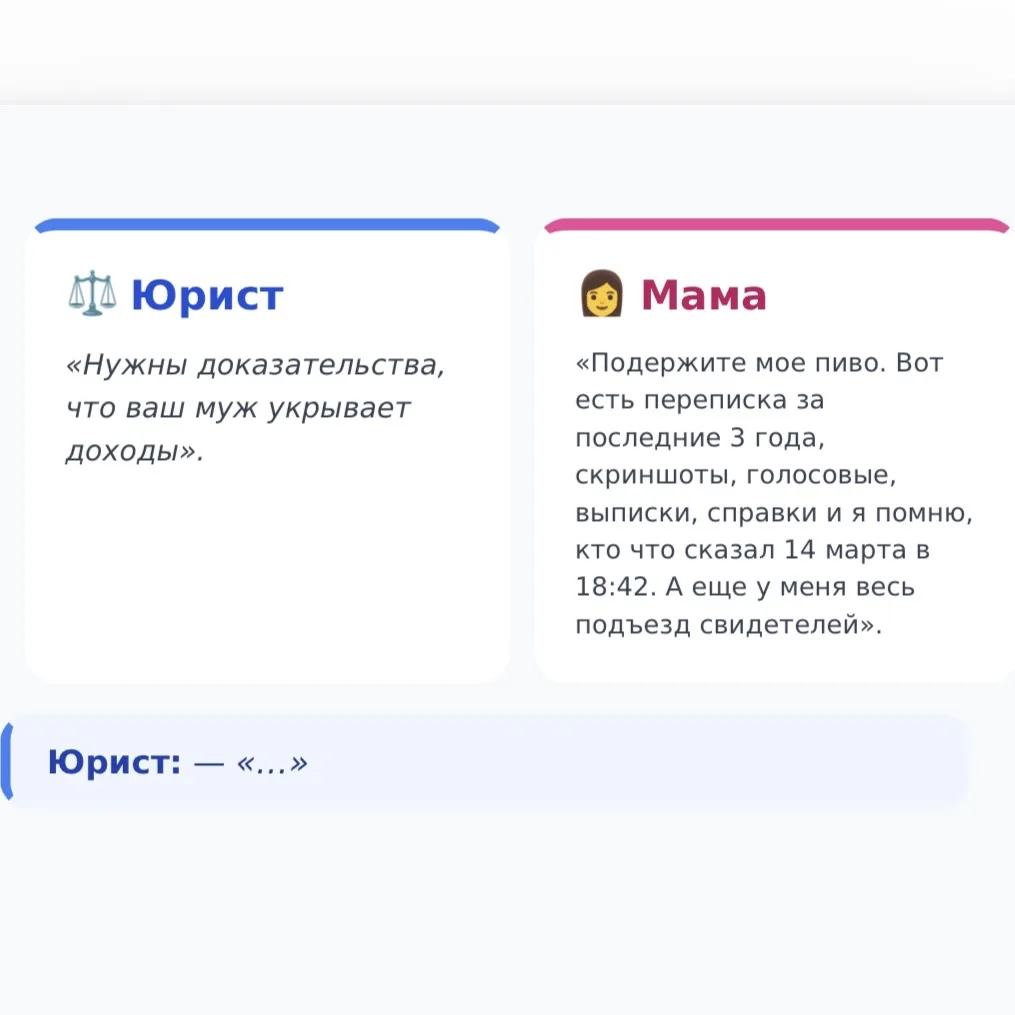Мамы против юристов. Кто круче?) Листаем)