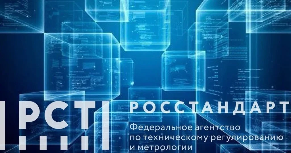ИППИ РАН примет участие в создании национальных и международных стандартов ИИ для медицины