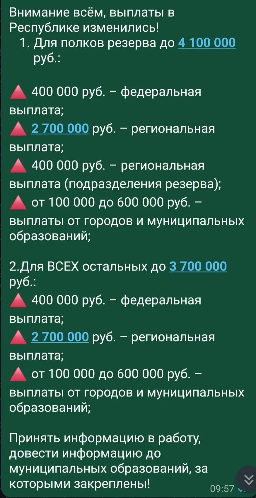 Медиа публикации