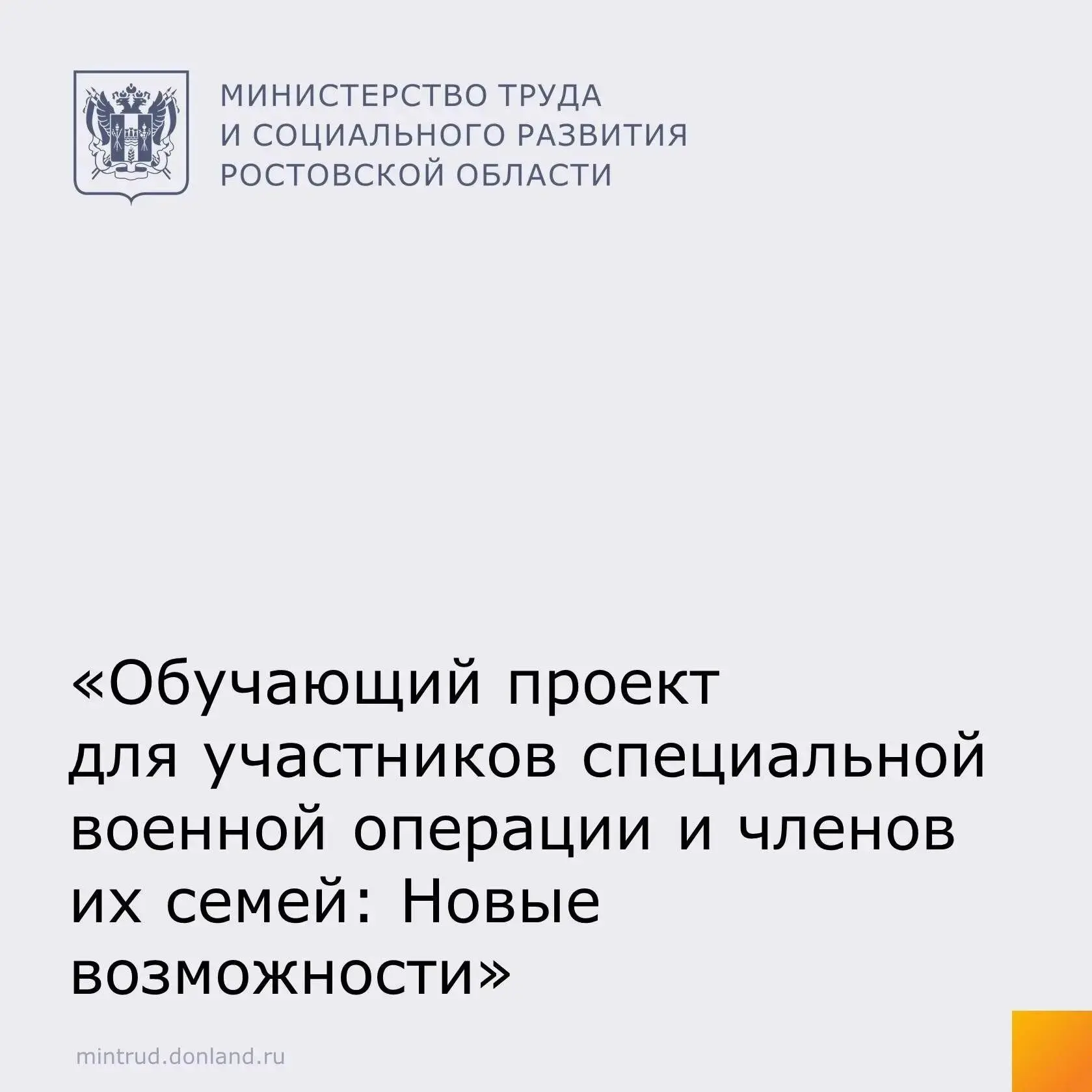 Автономной некоммерческой организацией – микрофинансовой компанией «Ростовское регионал...