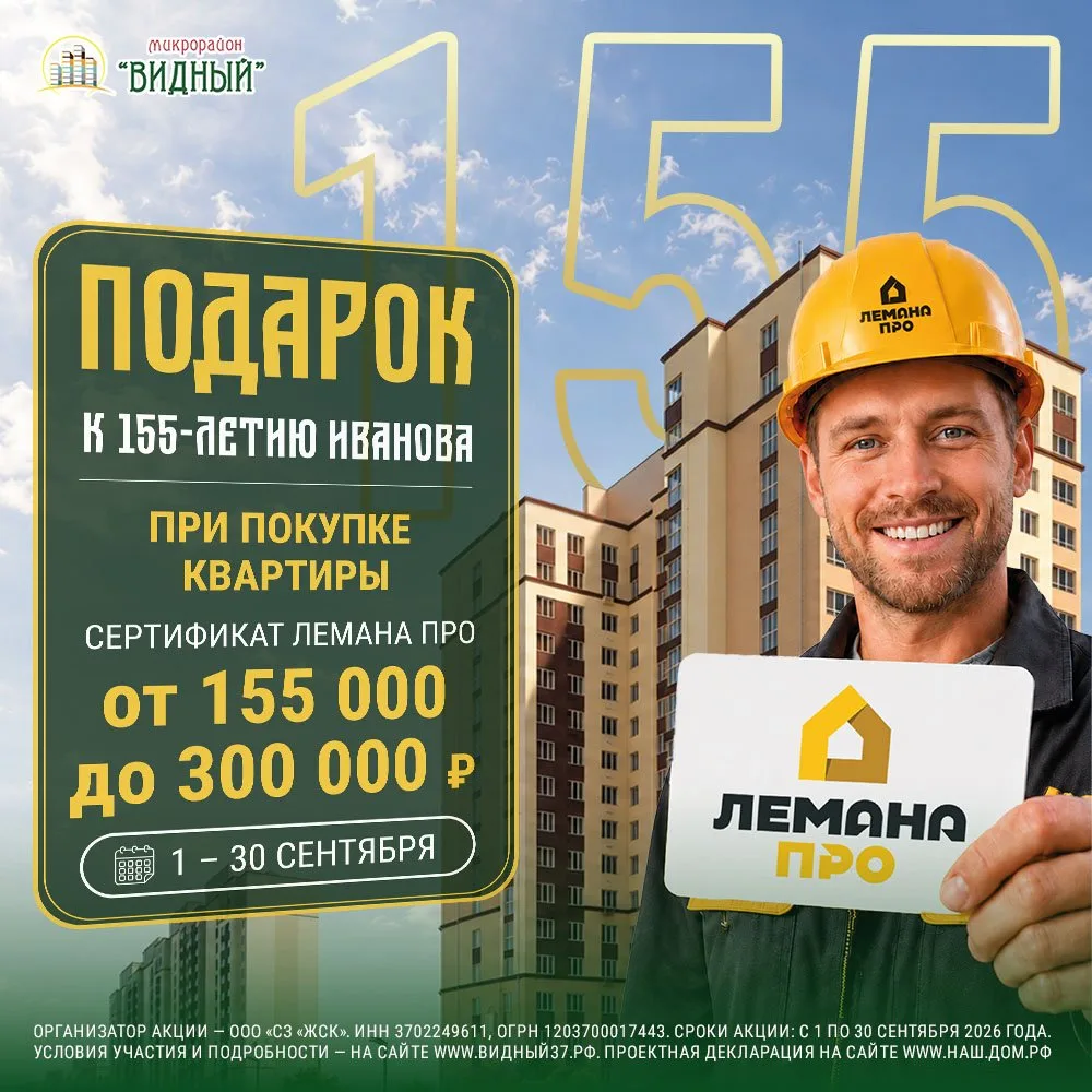 Друзья, мы запускаем беспрецедентную акцию в микрорайоне «Видный». Такого у нас ещё не ...
