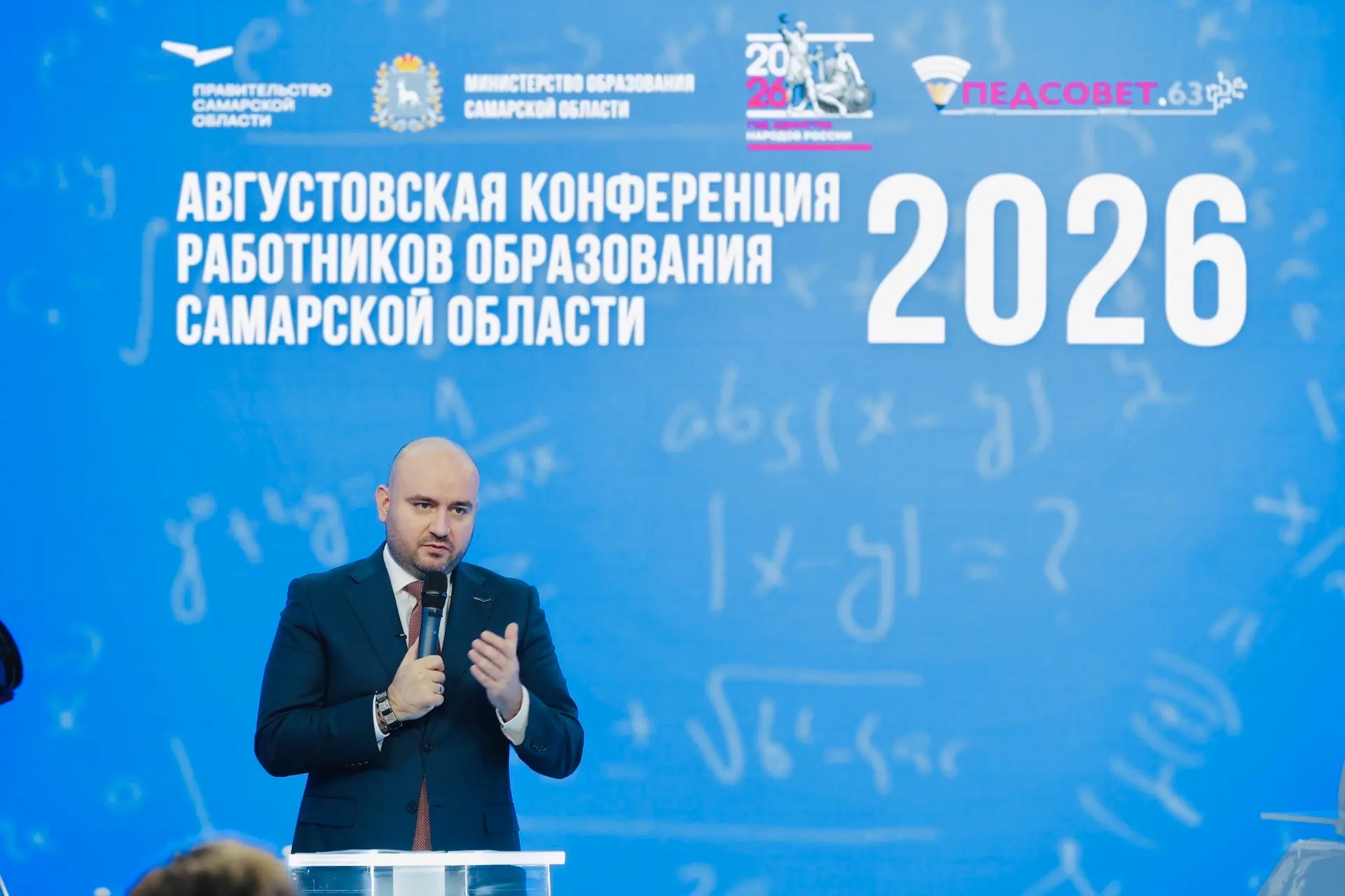 Сегодня состоялась традиционная августовская конференция работников образования Самарск...