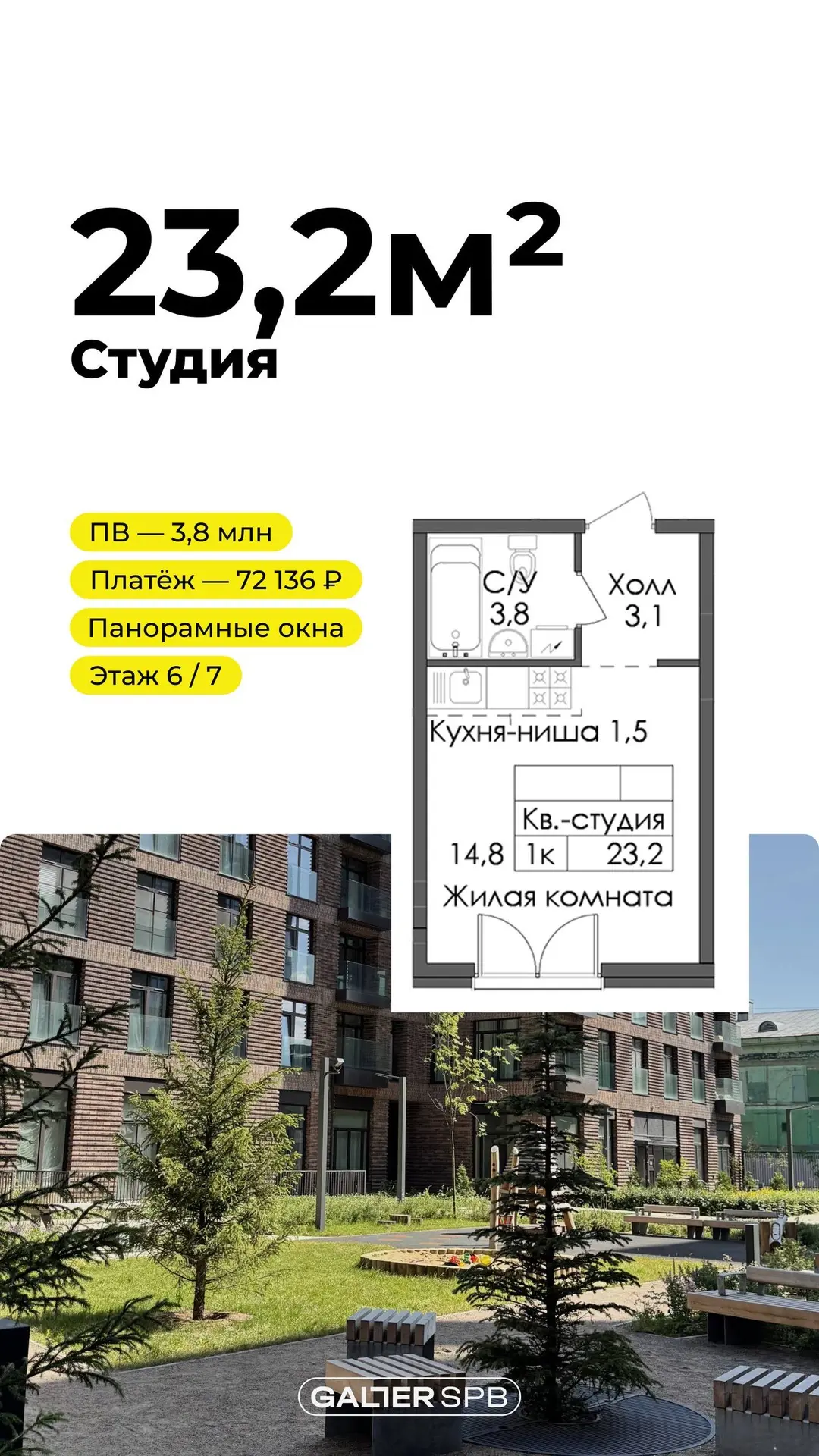 Очень доволен, как построили этот дом у Обводного канала. Ставка 8,5% на 7 лет 🔥