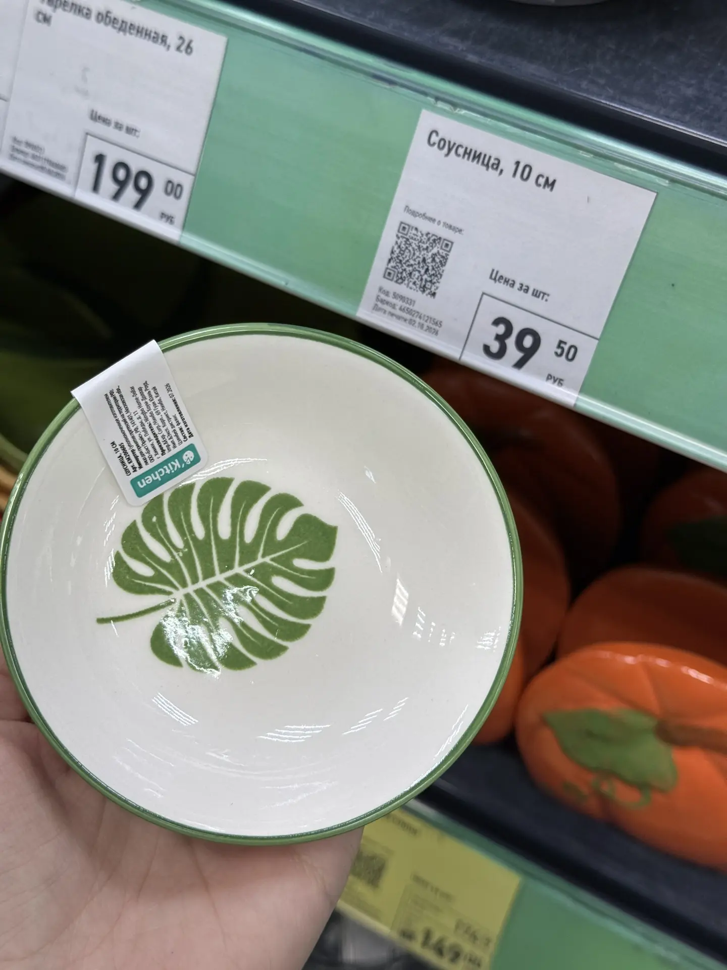 Фикс Прайс 💚