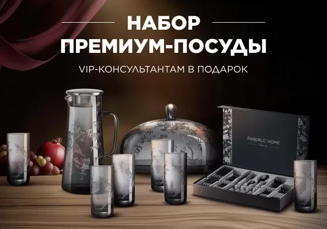 Дорогие VIP консультанты, выполнившие условия на наборы, я вас поздравляю!!!! Уже скоро...