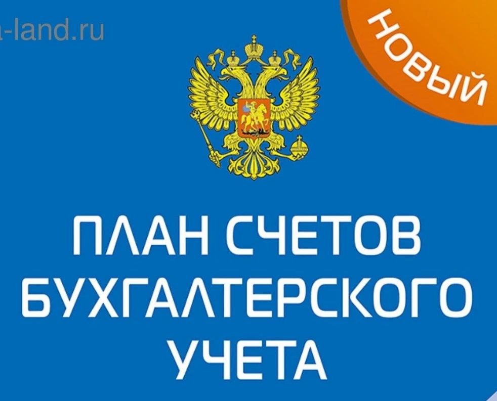 С 1 января 2026 года отменят Инструкции N 157н, N 162н, N 174н и N 183н. Это предусмотр...