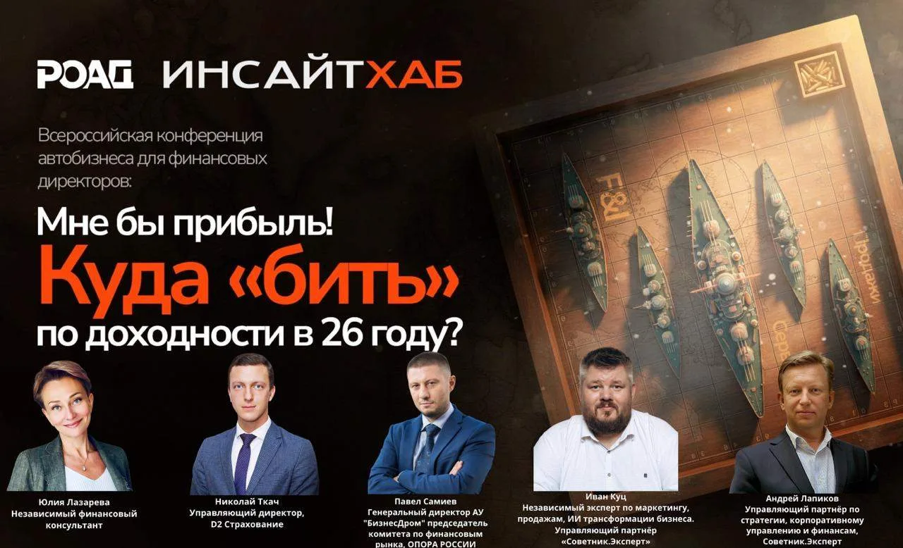 Продолжается регистрация на наше мероприятие: Мне бы прибыль!