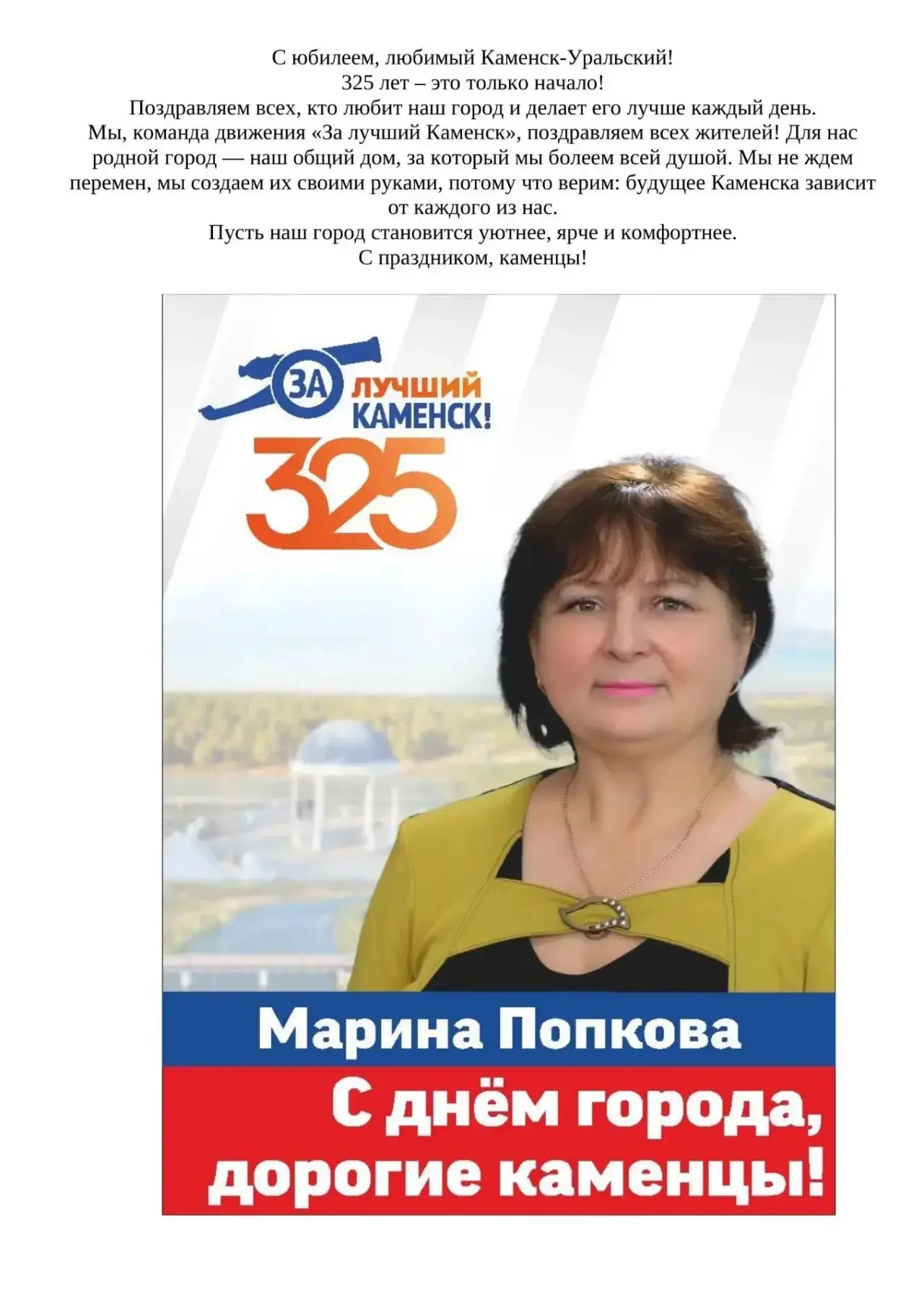 Медиа публикации