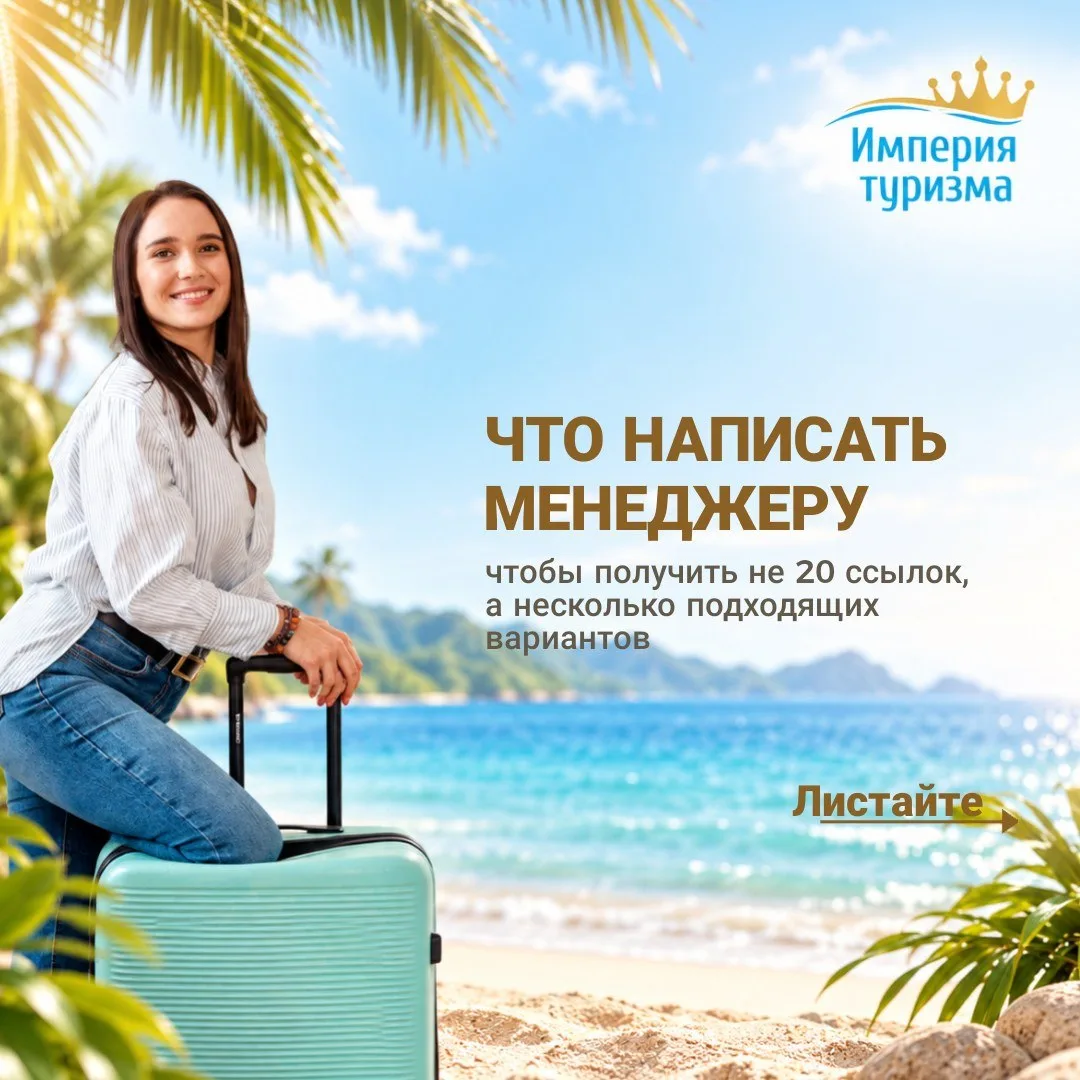 Вместо 20 отелей на выбор - точное попадание под ваш запрос