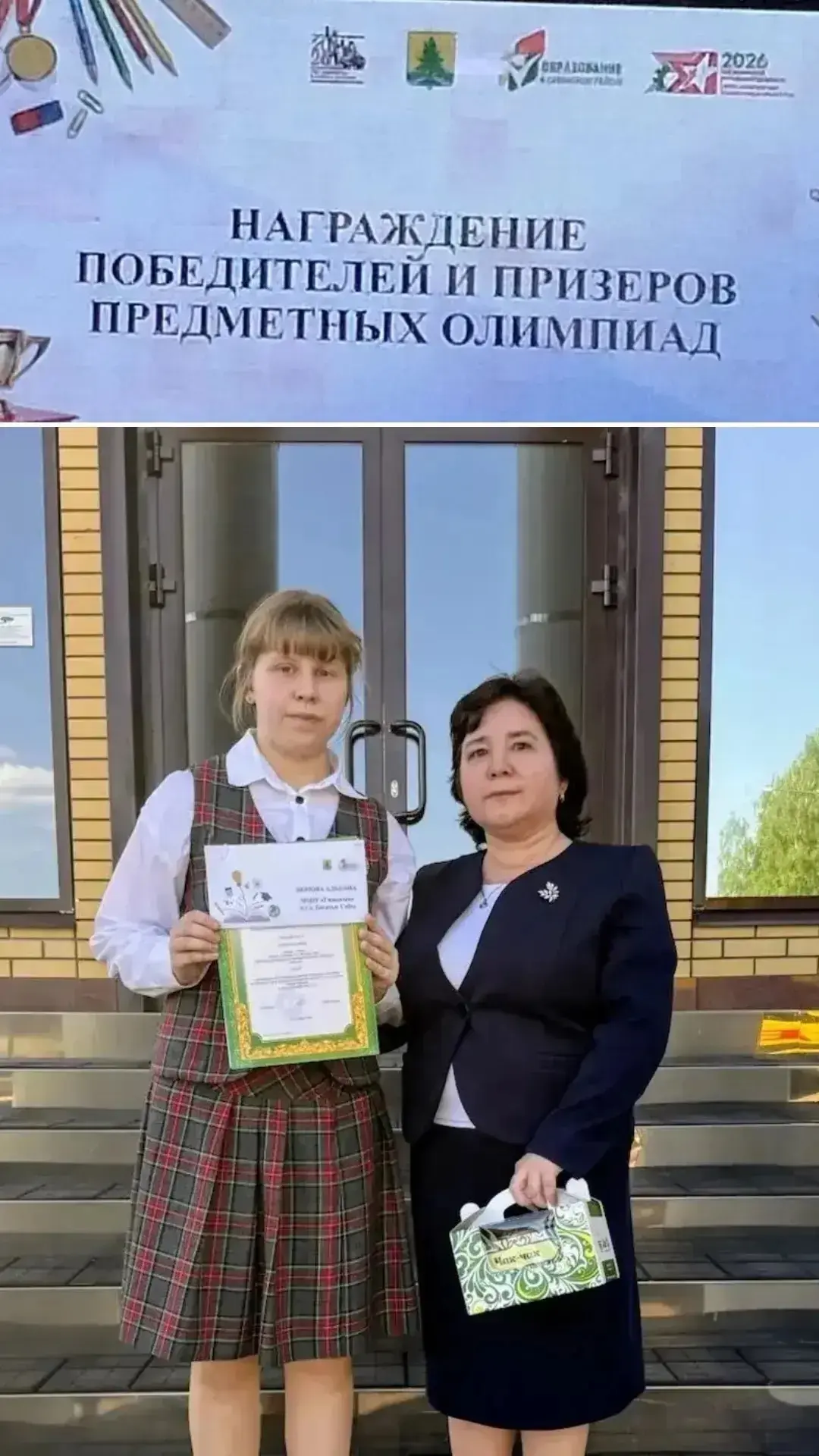 ✨Успехи наших учеников✨  Попова Альбина Ренатовна. Татар теленнэн Республика этабында призёр.  🕊️Пок