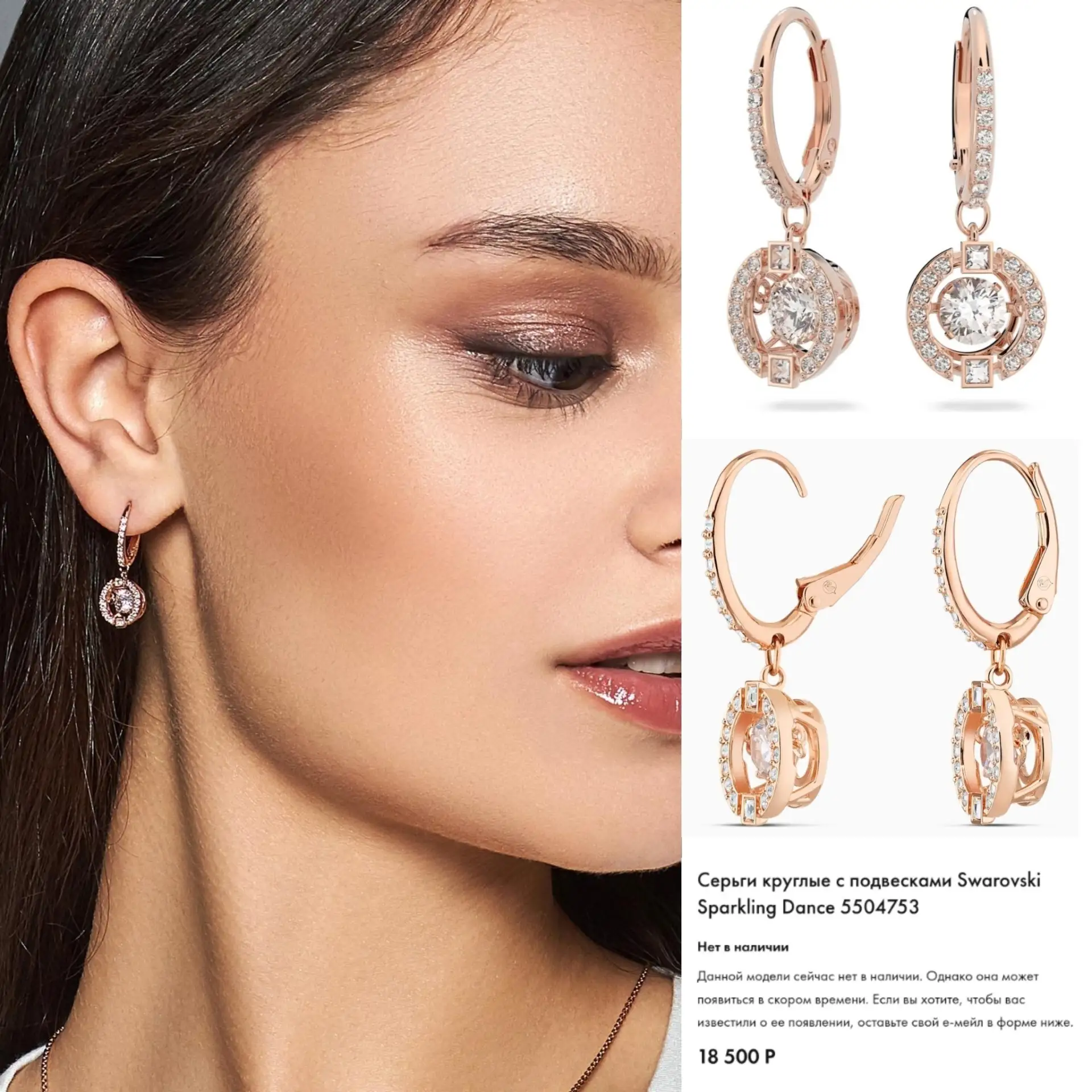 💗Swarovski💗