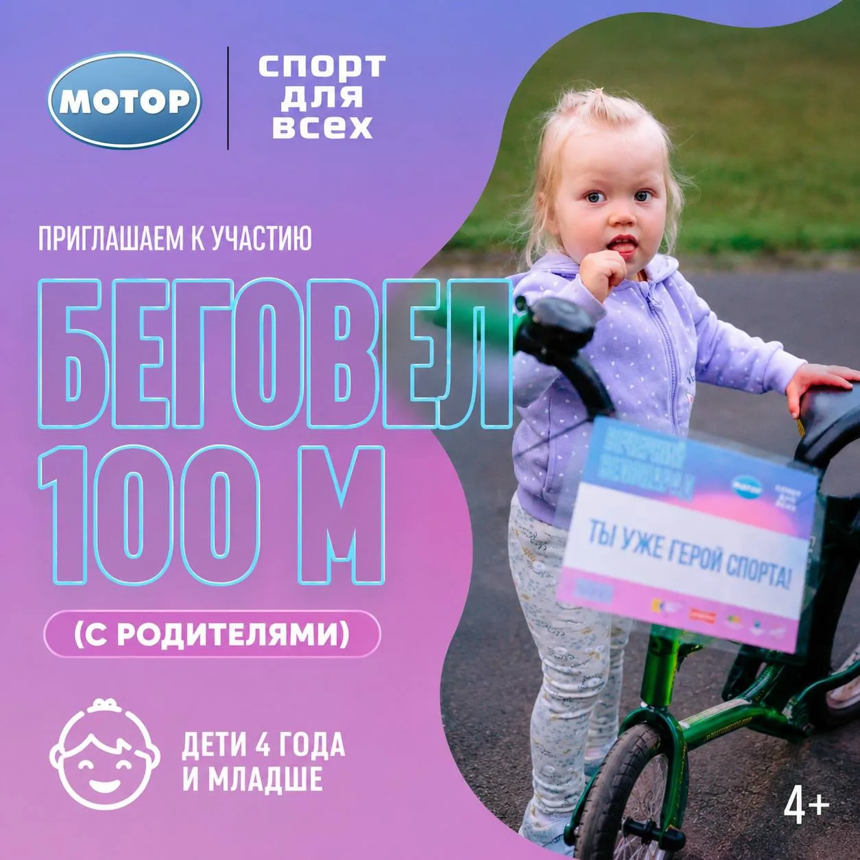 🚲 Станьте частью большого городского Велопарада!