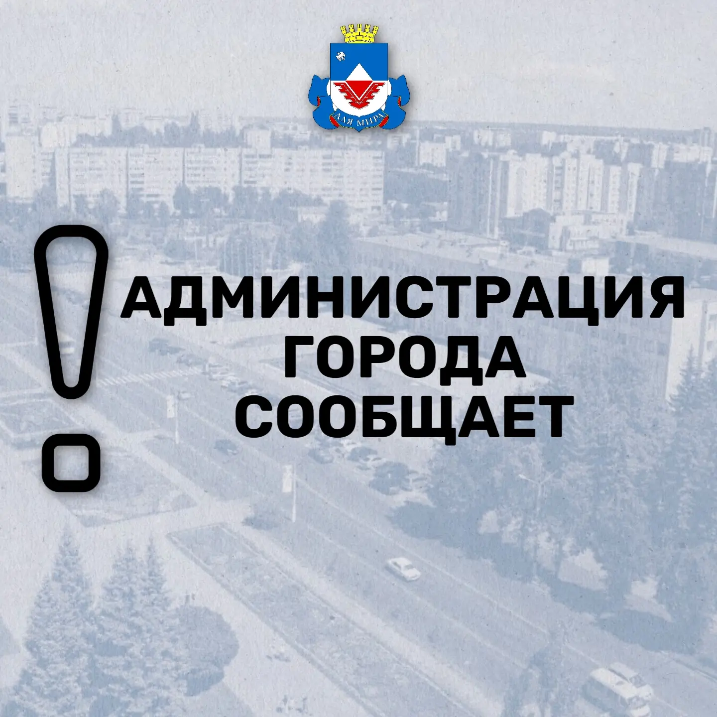 ❗С 1 по 26 июня 2026 года на территории города Железногорска был проведен областной антинаркотически
