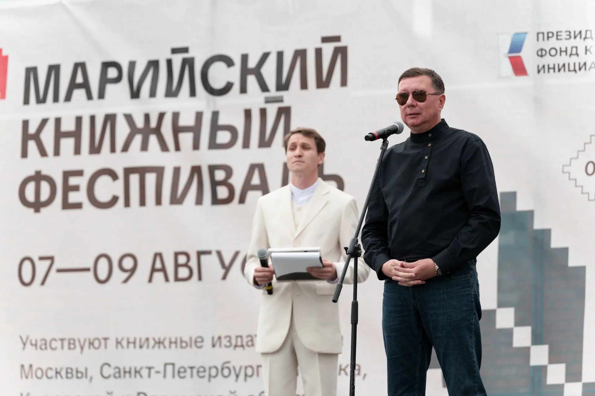 Сегодня в Йошкар-Оле торжественно завершили Второй Марийский Книжный Фестиваль.