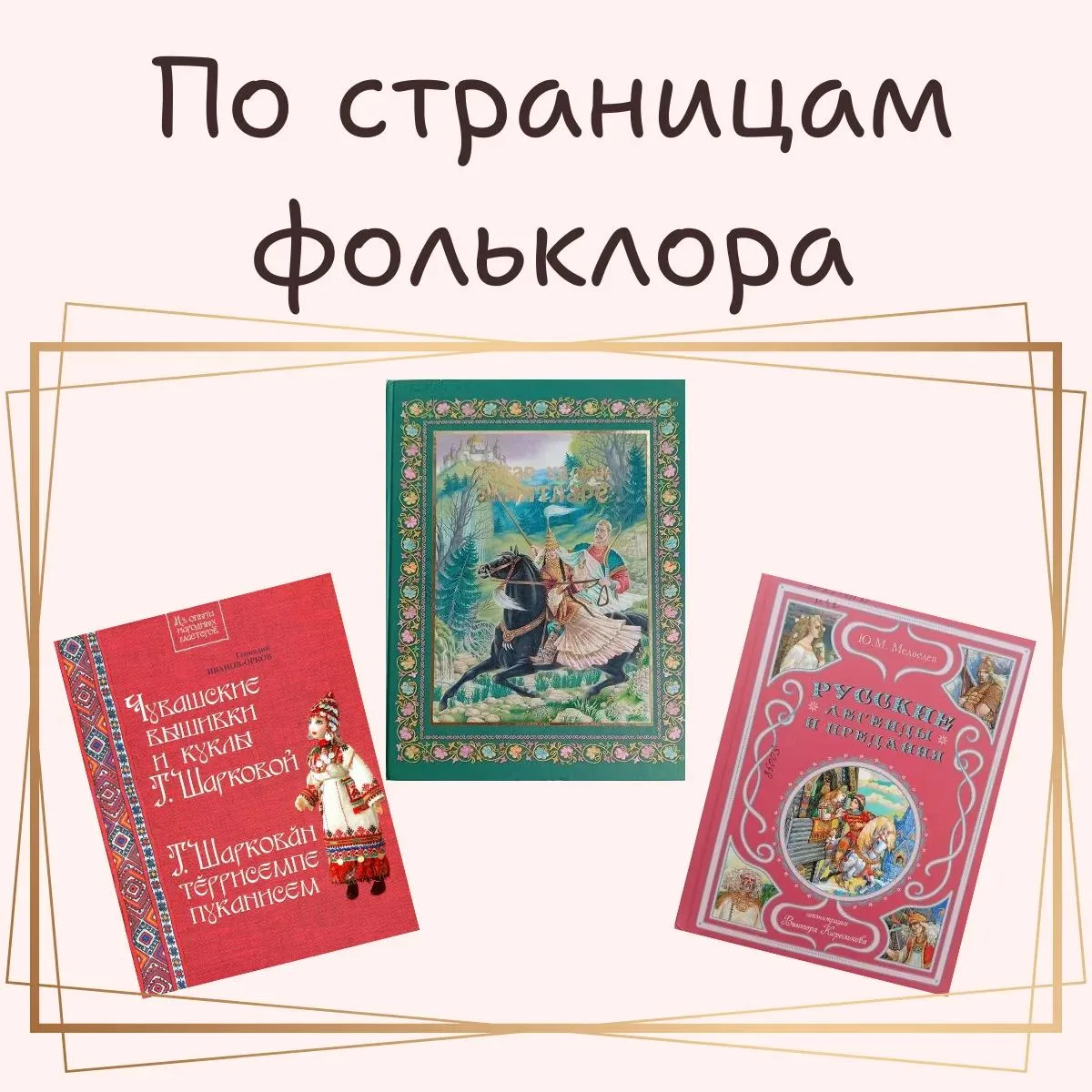 Сегодня в России празднуется Единый день фольклора. Этот праздник способствует сохранению и развитию