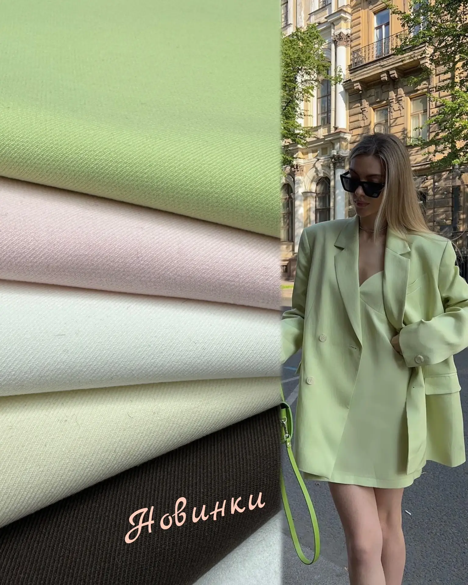 ✨В НОВОМ ПОСТУПЛЕНИИ КОСТЮМНЫЕ ТКАНИ В ТРЕНДОВЫХ ОТТЕНКАХ ✨