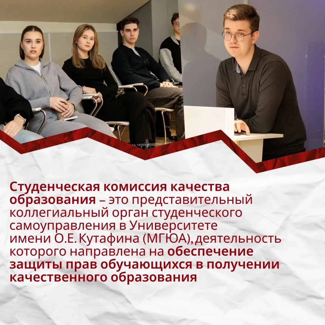 🎓 Голос студентов в вопросах качества образования!