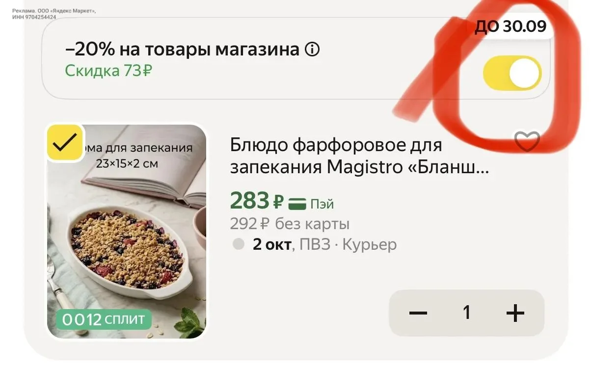 https://market.yandex.ru/cc/BBbyKJ?erid=5jtCeReNx12oak2qymZmkpb
