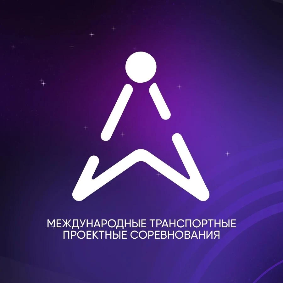 🚆 Заработай миллион на транспортном проекте! Регистрация продлена до 30 сентября!