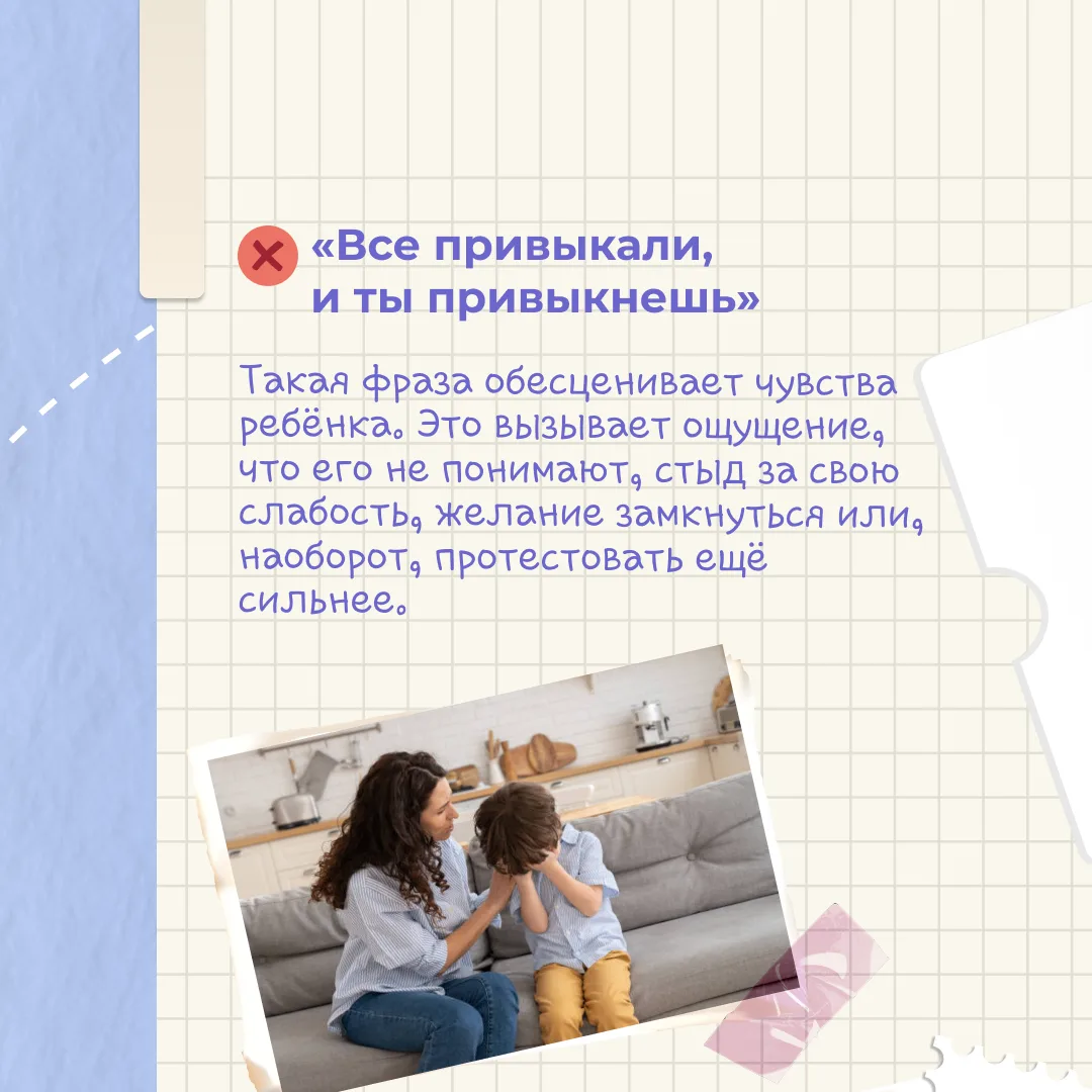 Как помочь детям адаптироваться в новом коллективе: советы психолога