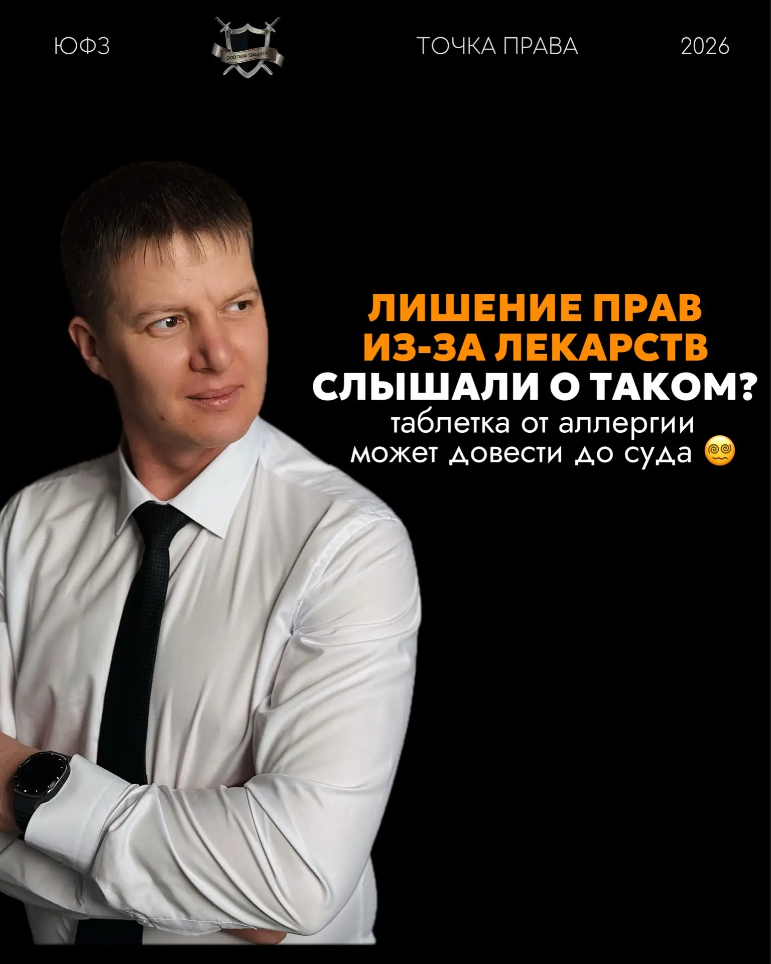 Водитель принял лекарство, сел за руль и был остановлен инспекторами. Медицинское освид...