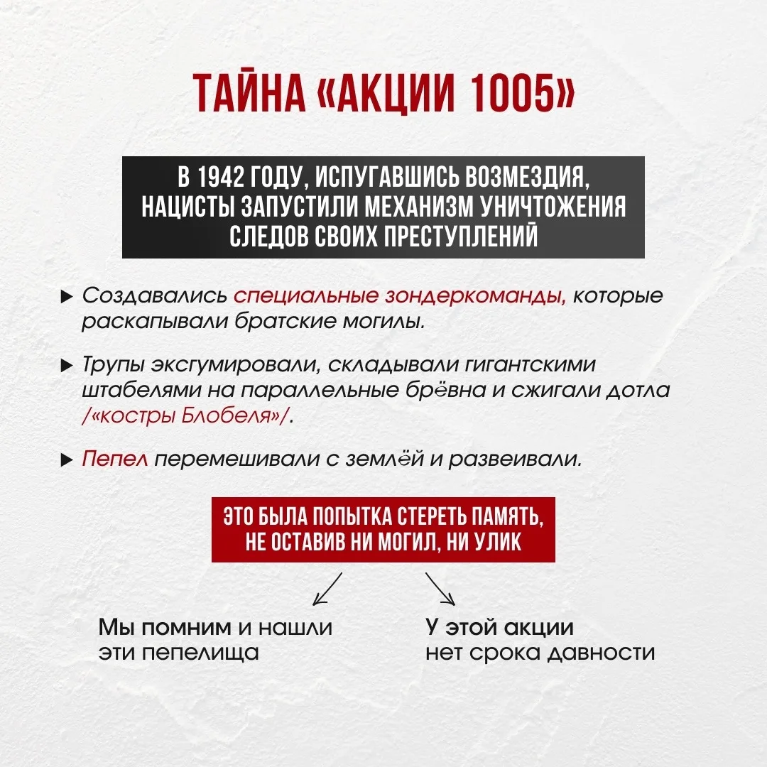 🕯️ Сегодня, 19 апреля, мы склоняем головы в День памяти жертв геноцида советского народа. Это не про