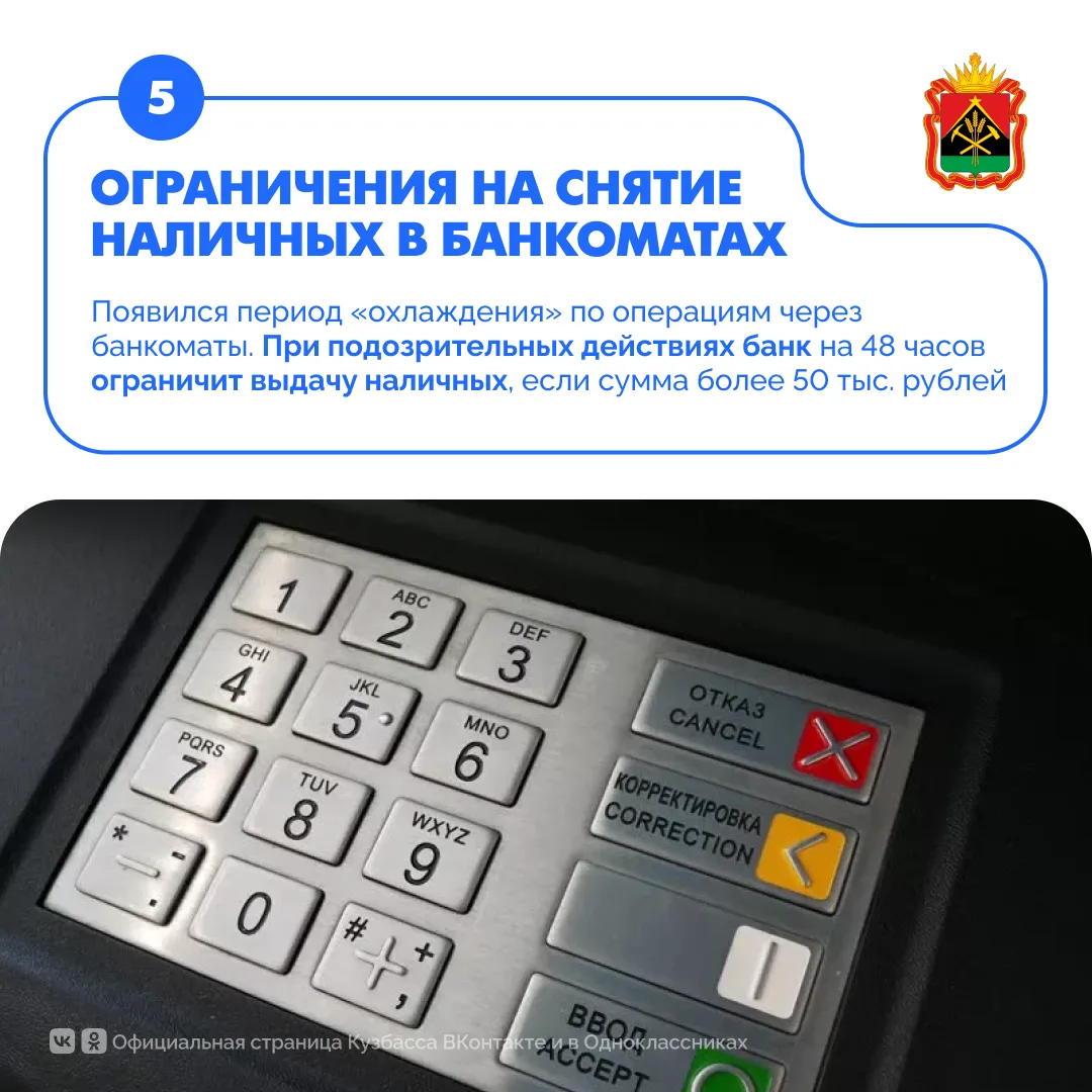 Для борьбы с мошенниками появились новые инструменты  В карточках рассказали о новых способах, котор