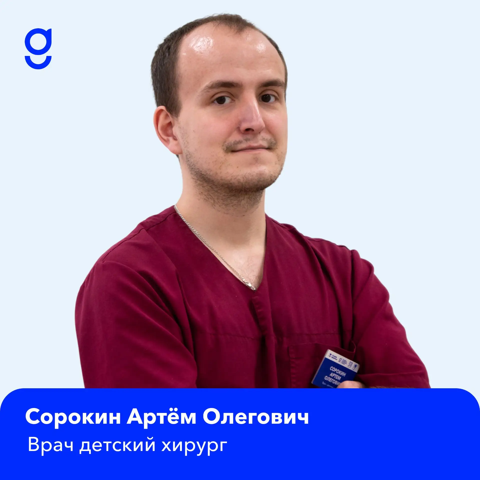 ОТЗЫВ💙

Со всей искренностью и большим уважением хотим выразить свою благодарность детскому хирургу