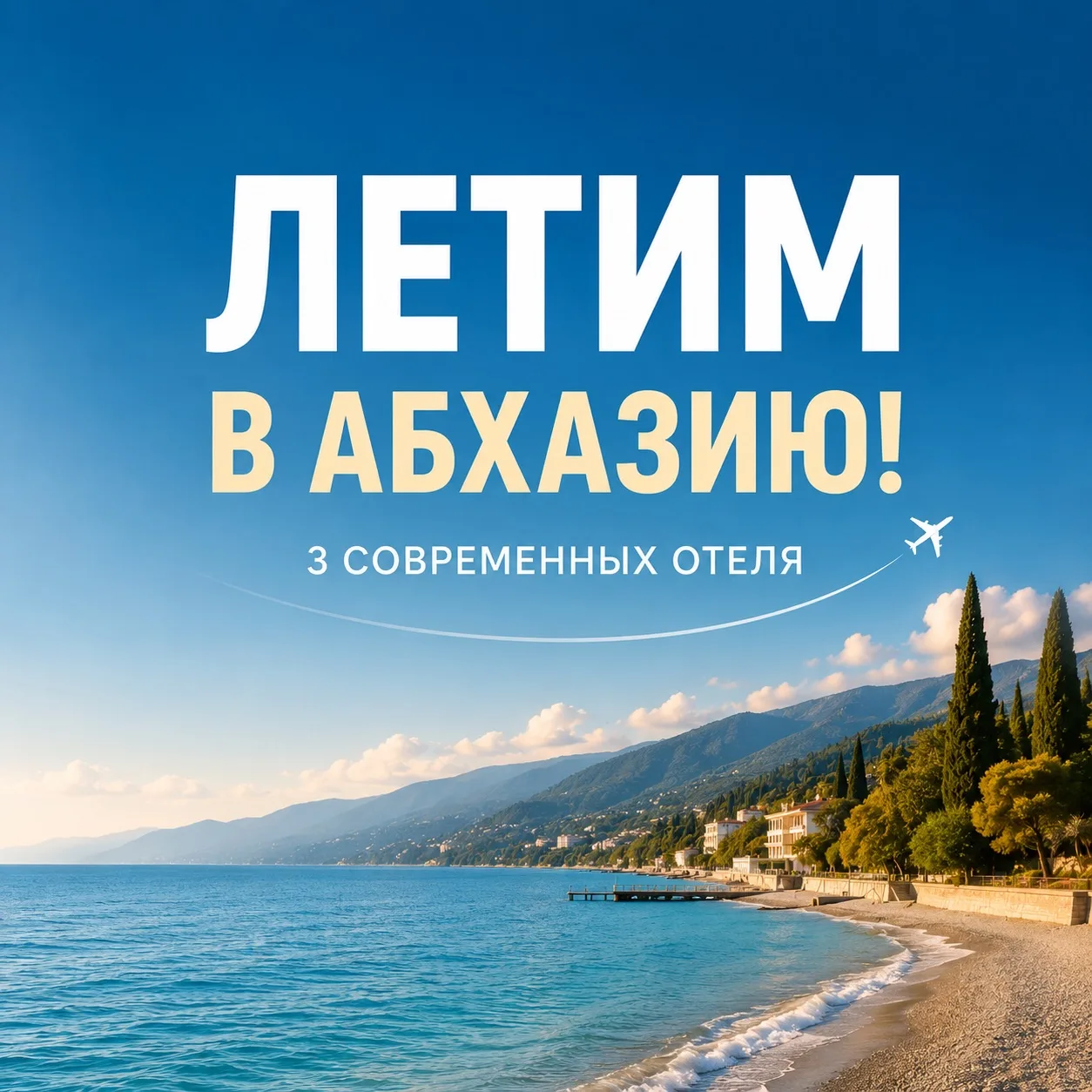 Хочется сменить обстановку и полететь к морю, солнцу, на отдых?
Как вам идея - отдохнуть на другом п