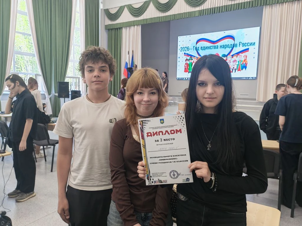 19 мая на базе МАОУ "СОШ №36" прошёл муниципальный хакатон "КиберКомикс".