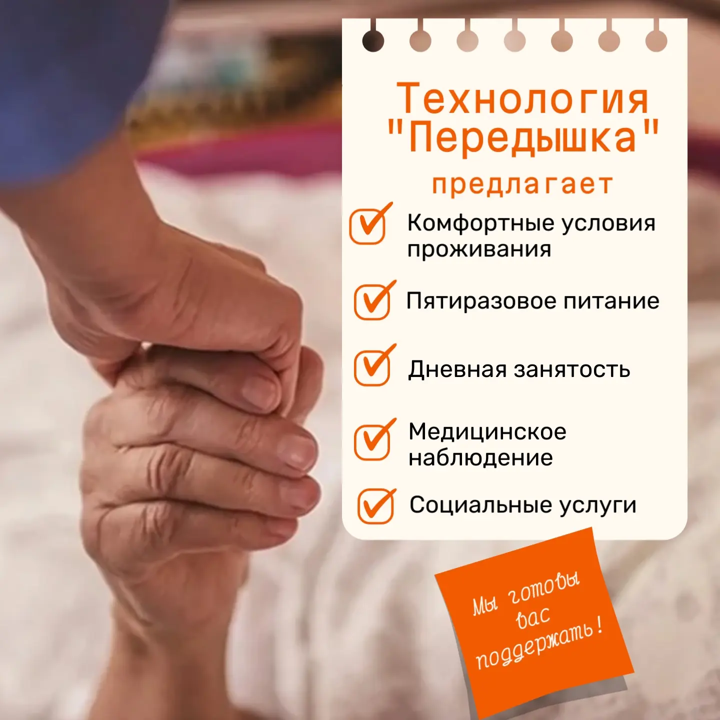 Нужна передышка? Мы поможем!