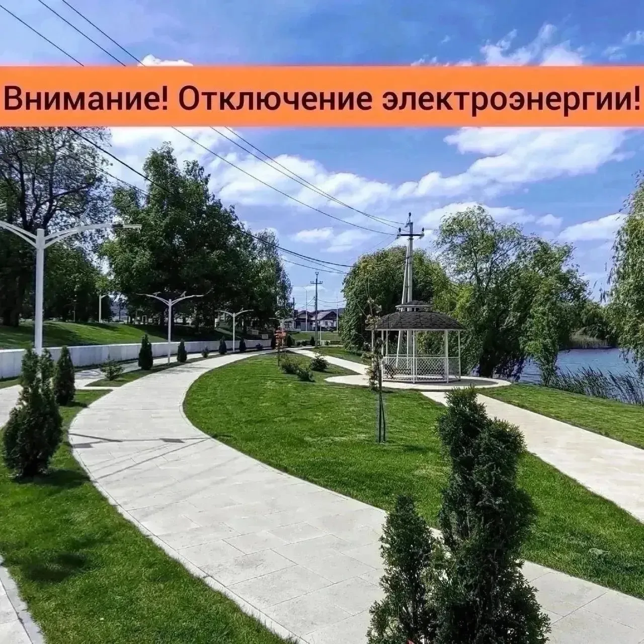 ⚡️❗️НЭСК сообщает о плановом отключении.